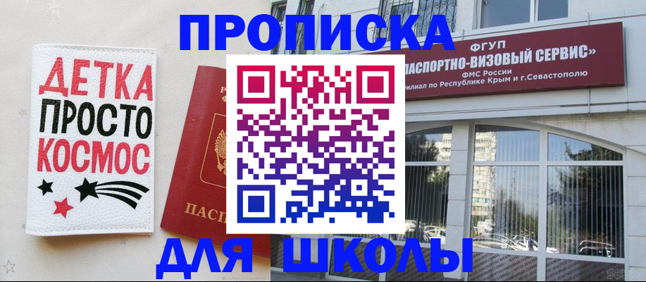 регистрация для дет. сада в Курганской области