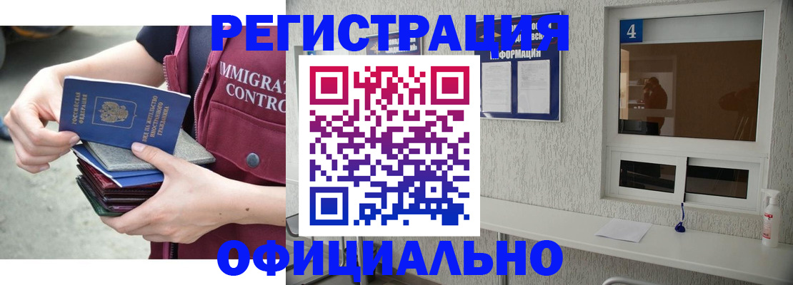 временная регистрация купить в Курганской области