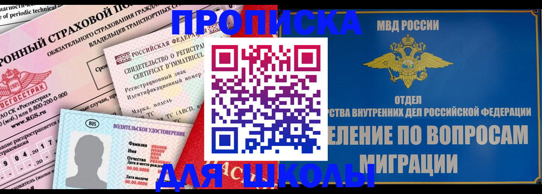 прописка для кредита в Курганской области