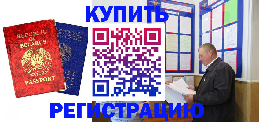 временная регистрация для всех в Курганской области