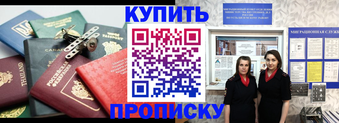 прописка ребенка в Курганской области