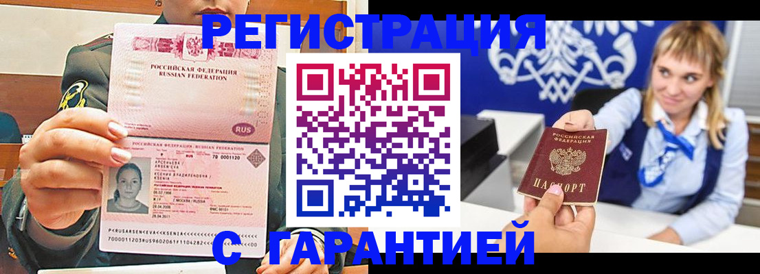 прописка для кредита в Курганской области